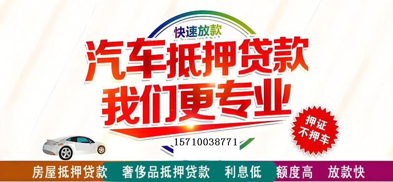 湖州房屋抵押贷款