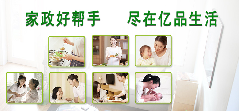 亿品生活湖州家政
